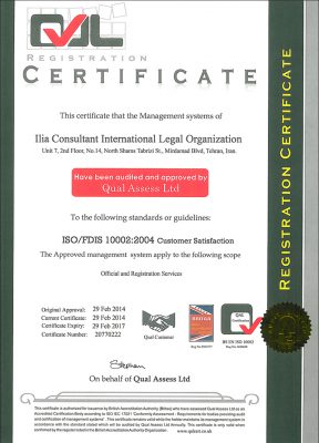 گواهینامه ISO 10002-2004